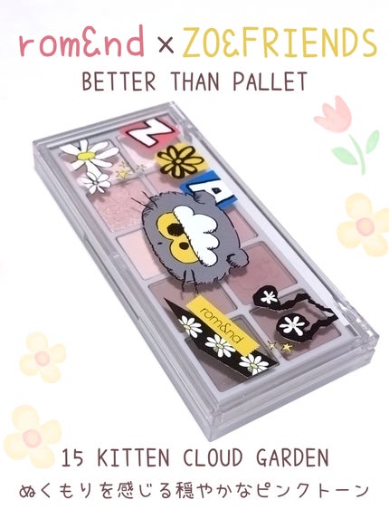 ベターザンパレット/rom&nd/アイシャドウパレットを使ったクチコミ(1枚目)