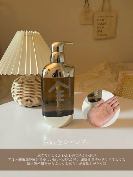 Seika 全 シャンプー/王子製薬/市販シャンプーを使ったクチコミ(2枚目)