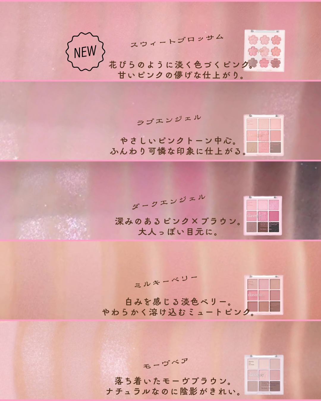 シャドウパレット/dasique/アイシャドウパレットを使ったクチコミ（2枚目）