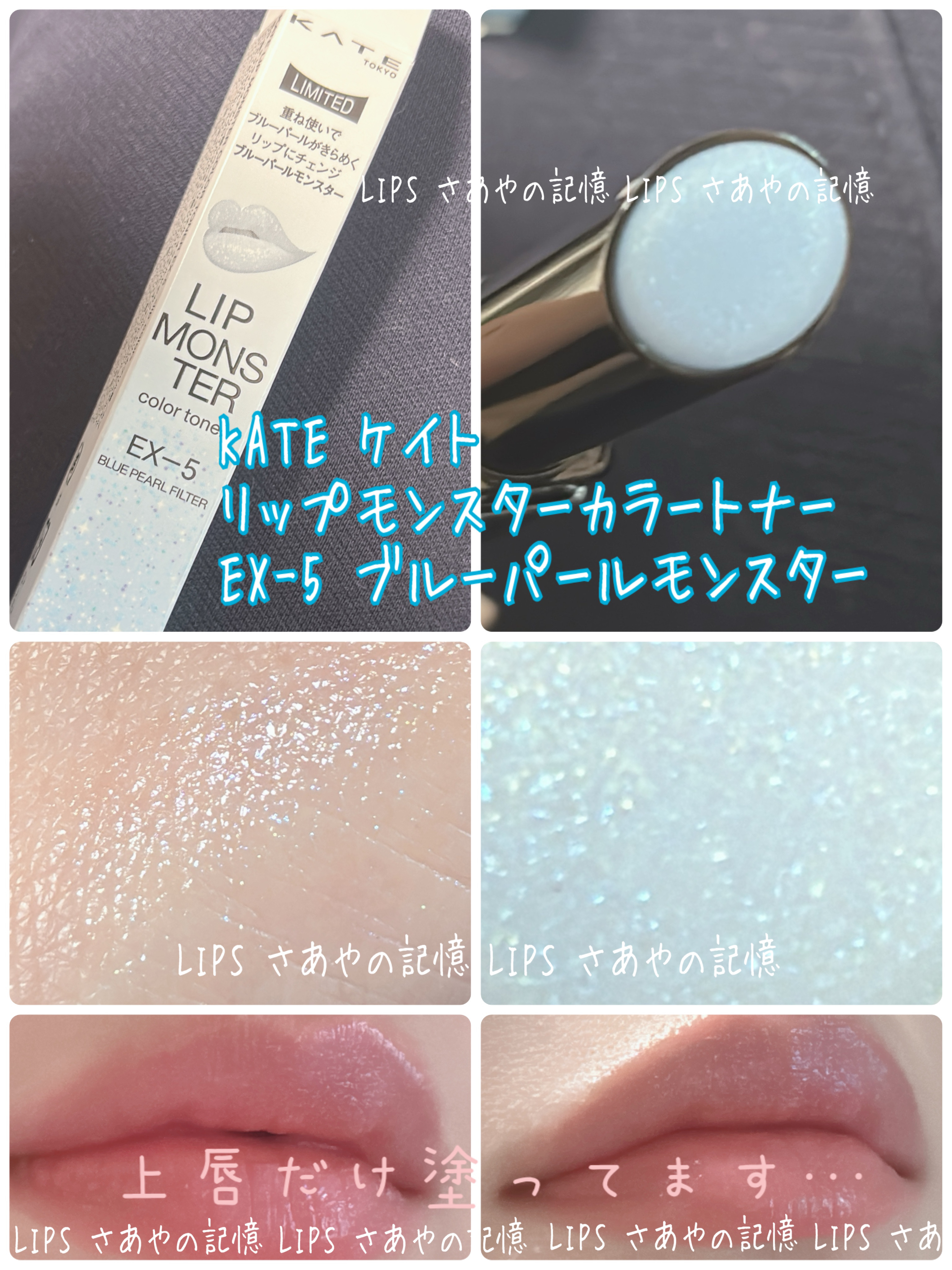 ケイト リップモンスターカラートナー/KATE/口紅を使ったクチコミ（1枚目）