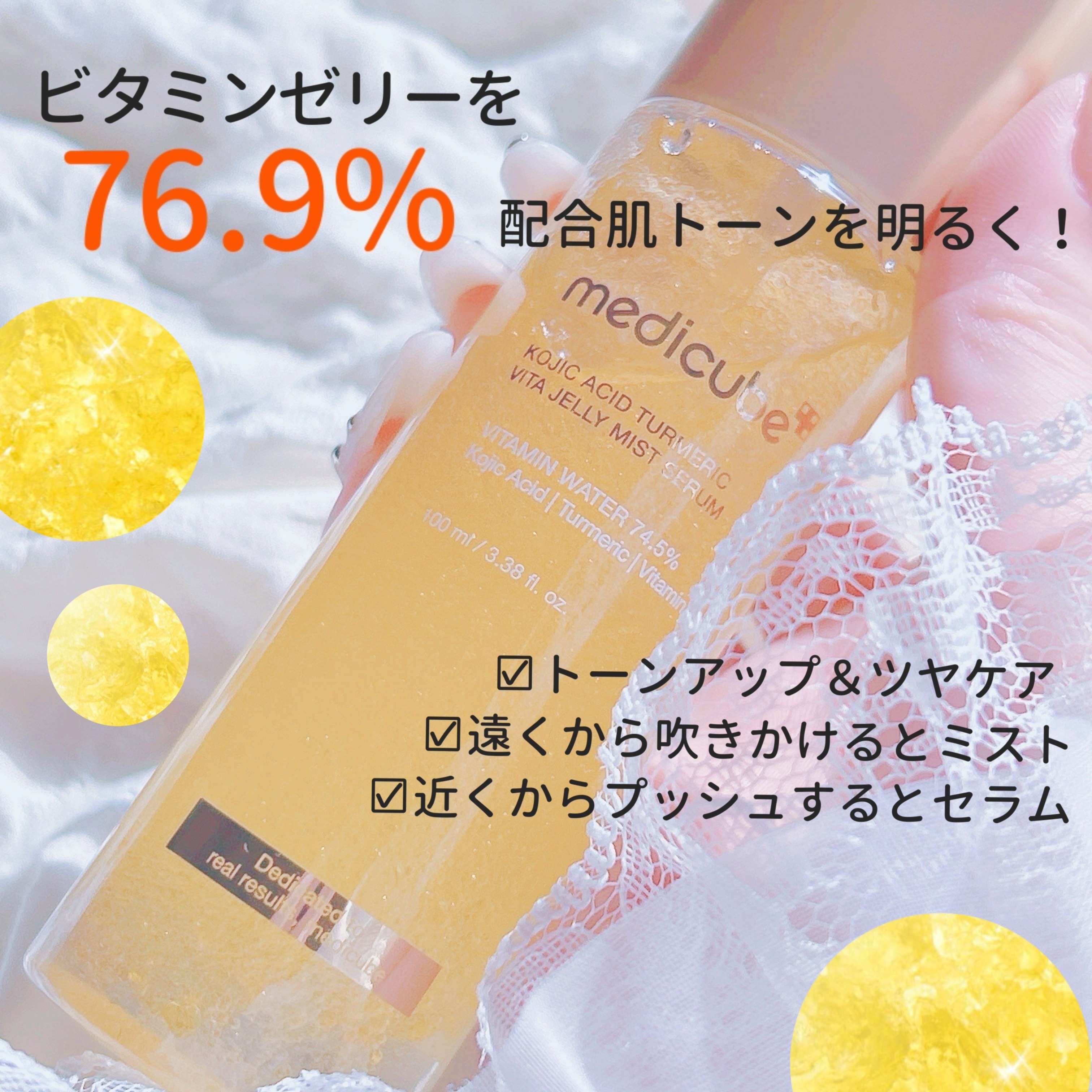 コウジ酸ビタナイアシンセラム/MEDICUBE/美容液を使ったクチコミ（2枚目）