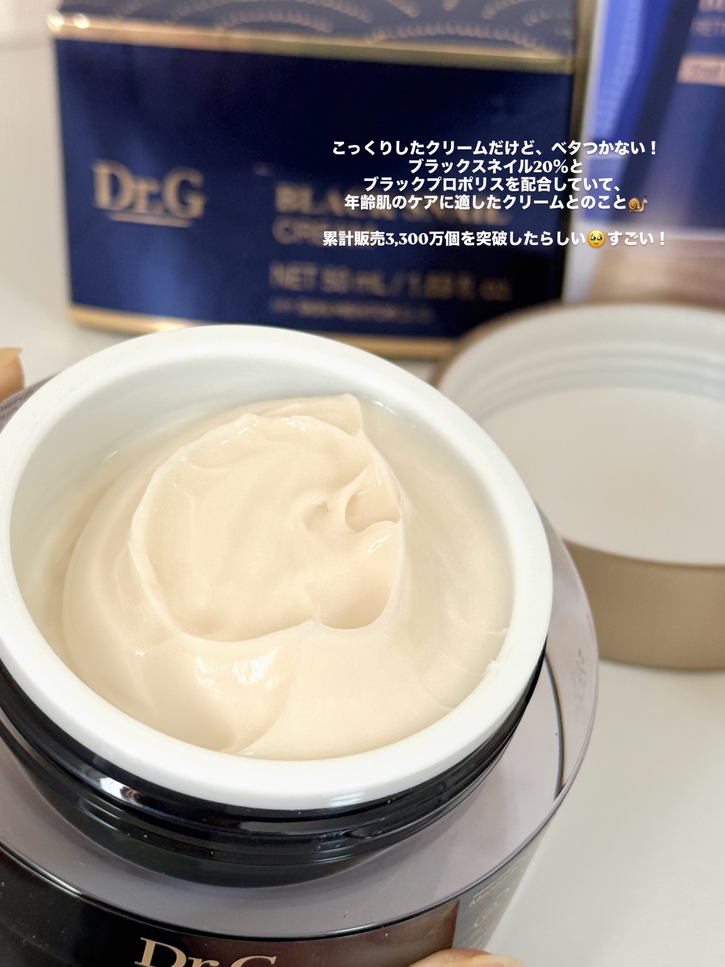 ブラックスネイルレチノールセラム/Dr.G/美容液を使ったクチコミ（3枚目）