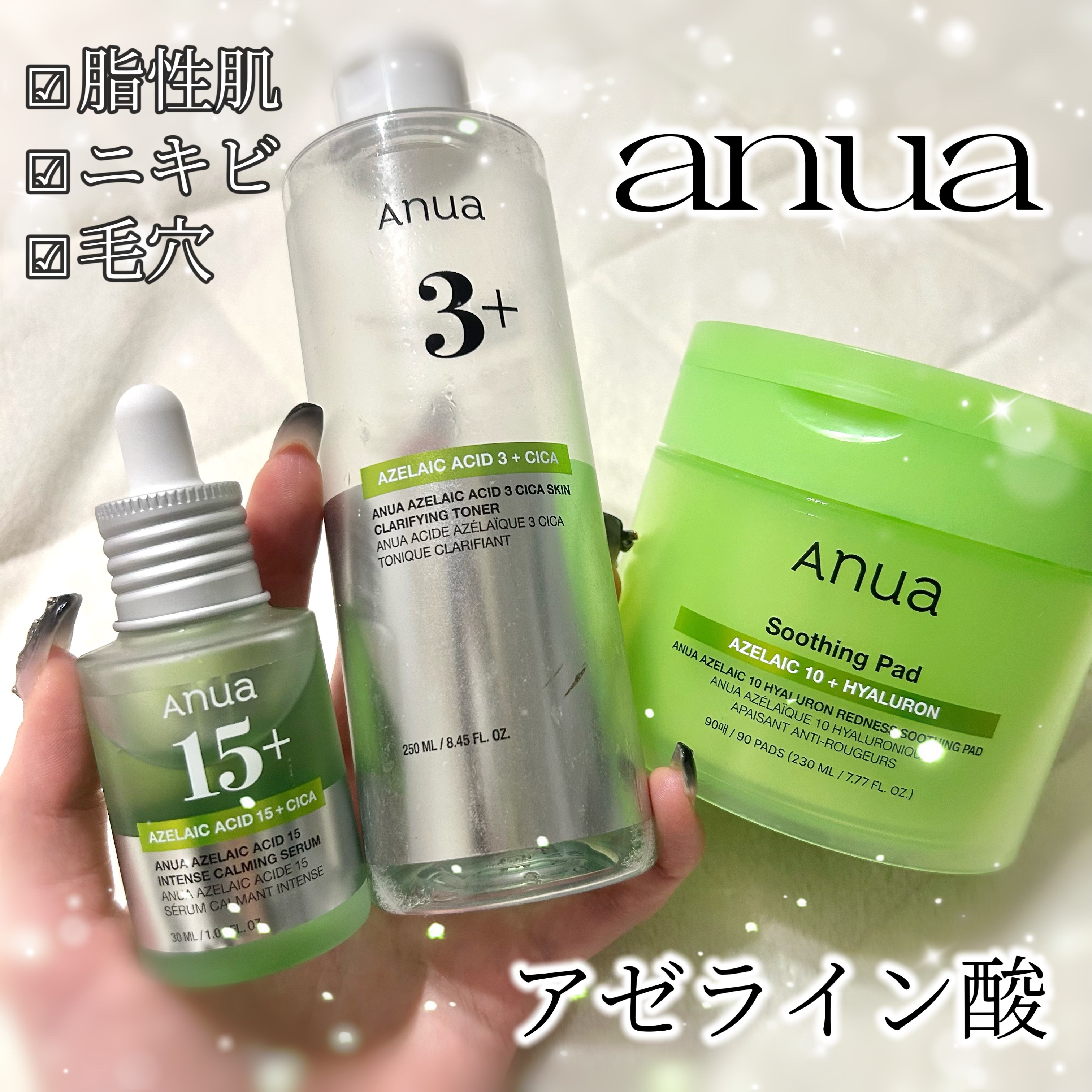 アヌアアゼライン酸3 CICAスキンクリアトナー/Anua/化粧水を使ったクチコミ（1枚目）