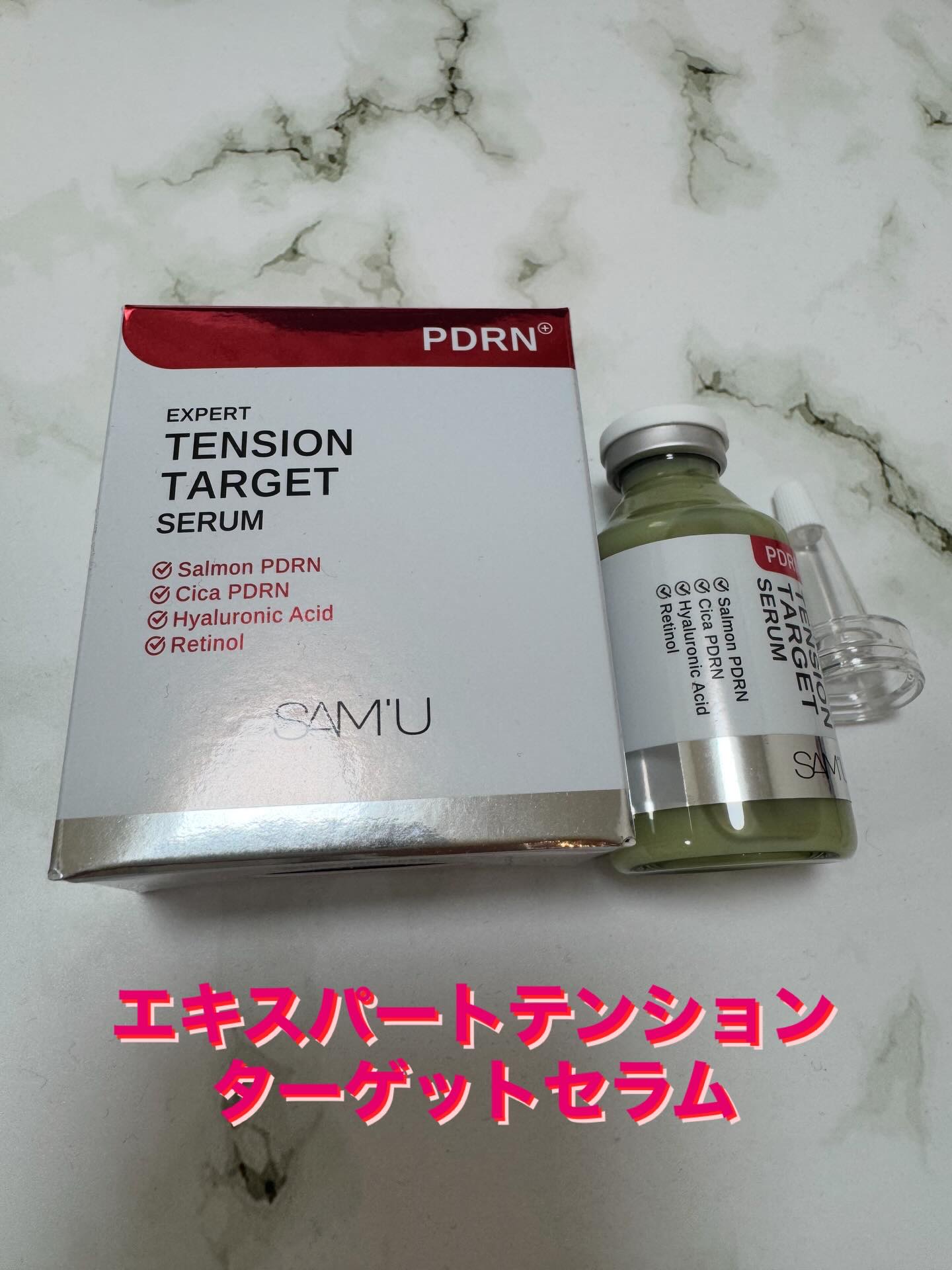 PDRNエキスパートテンションターゲットセラム/SAM'U/美容液を使ったクチコミ（2枚目）