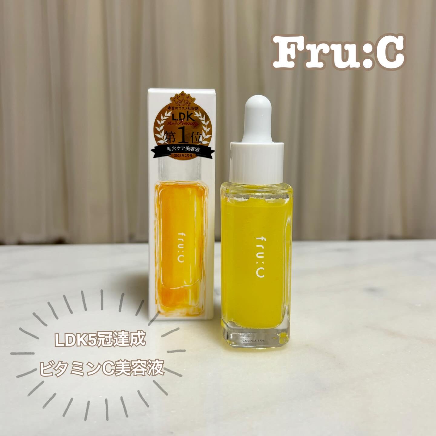 fru:C/Fru:C/美容液を使ったクチコミ（1枚目）