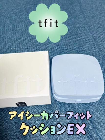 アイシーフィットカバークッションEX/TFIT/クッションファンデーションを使ったクチコミ(1枚目)