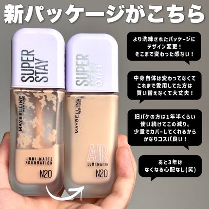 SPステイ ルミマット リキッド ファンデーション/MAYBELLINE NEW YORK/リキッドファンデーションを使ったクチコミ(3枚目)