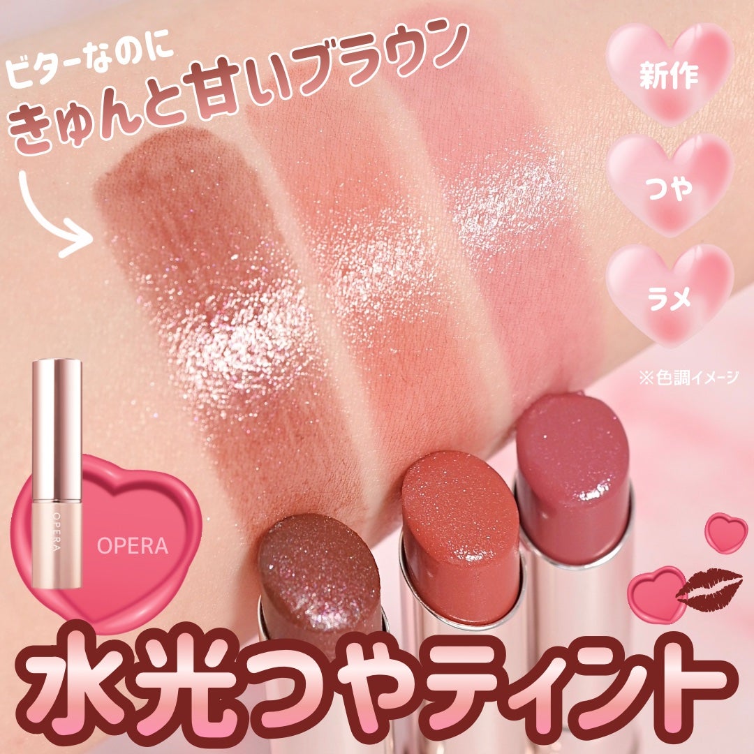 オペラ グロウリップティント/OPERA/リップティントを使ったクチコミ(1枚目)