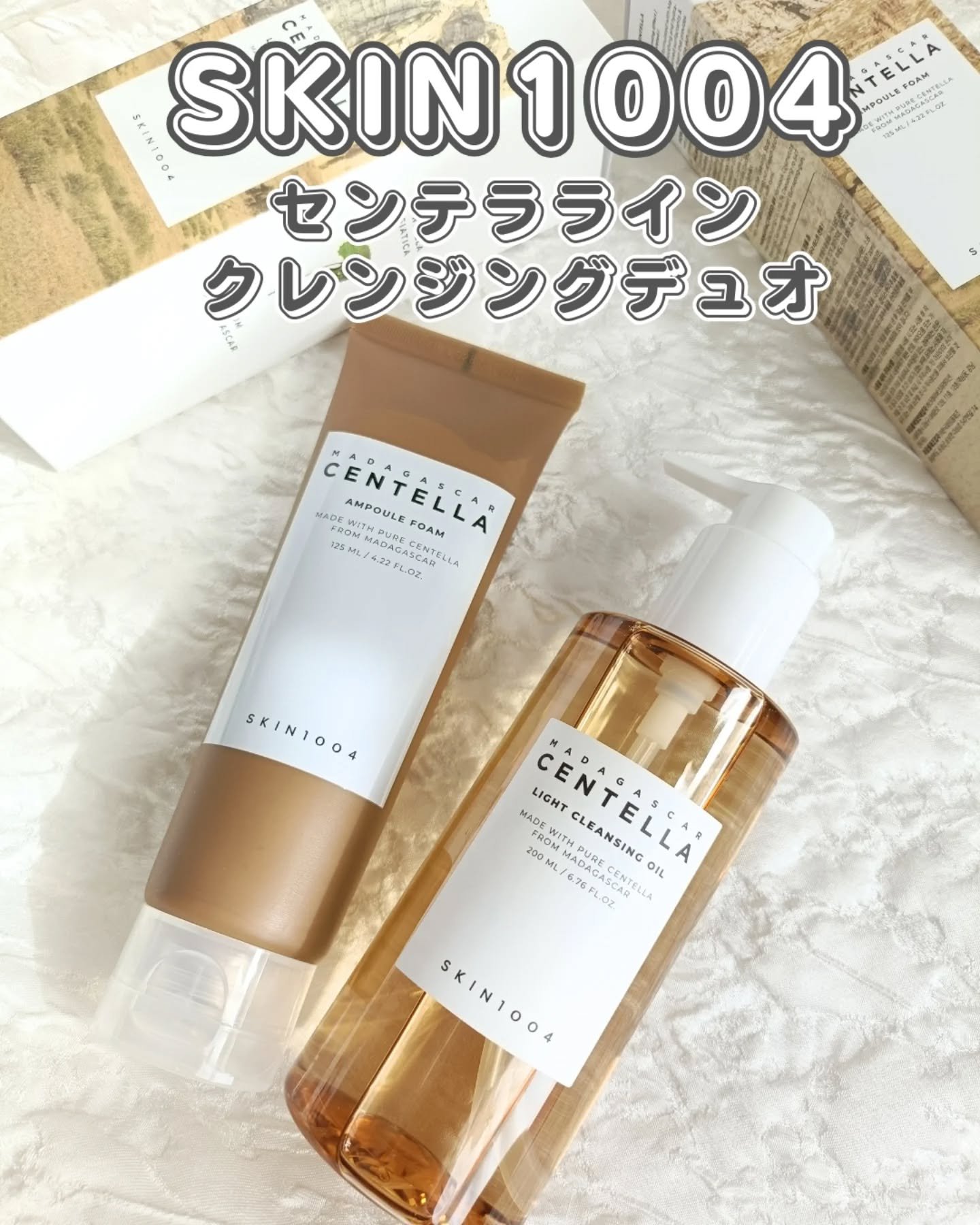 センテラ ライトクレンジングオイル/SKIN1004/オイルクレンジングを使ったクチコミ（1枚目）