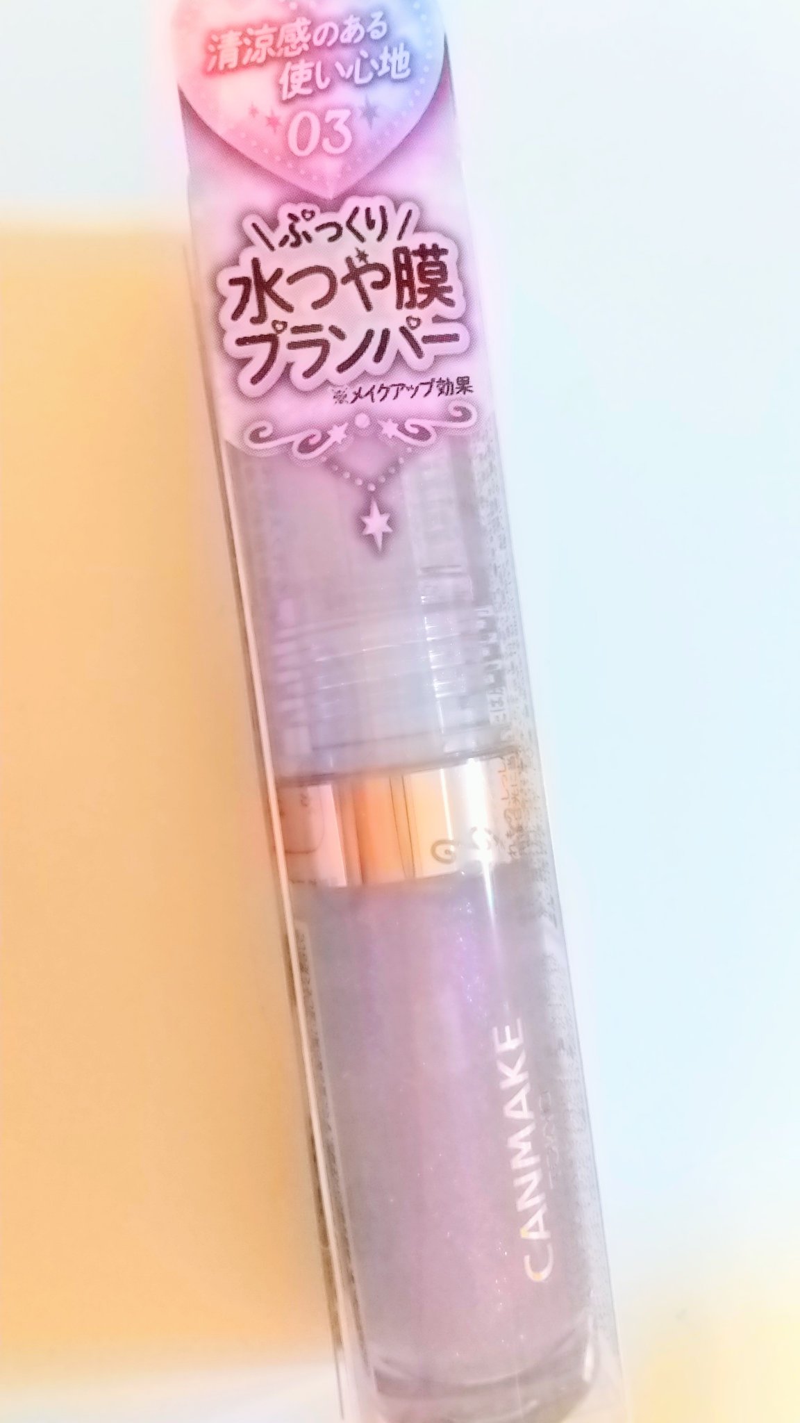 トゥインクルジュエリープランパー/キャンメイク/リップグロスを使ったクチコミ（1枚目）