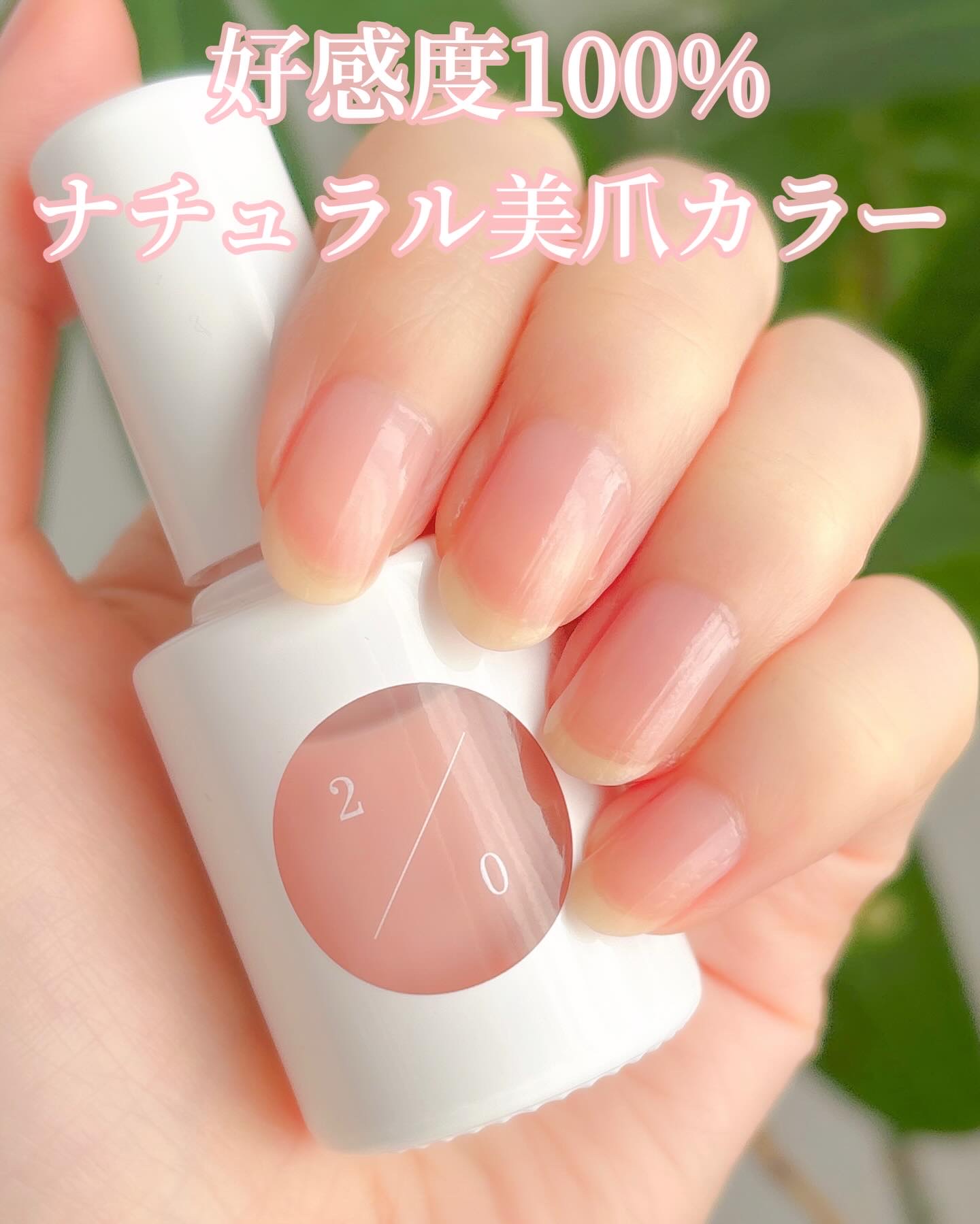 カラーベースコート ゼロ/uka/オールインワンネイルを使ったクチコミ（1枚目）