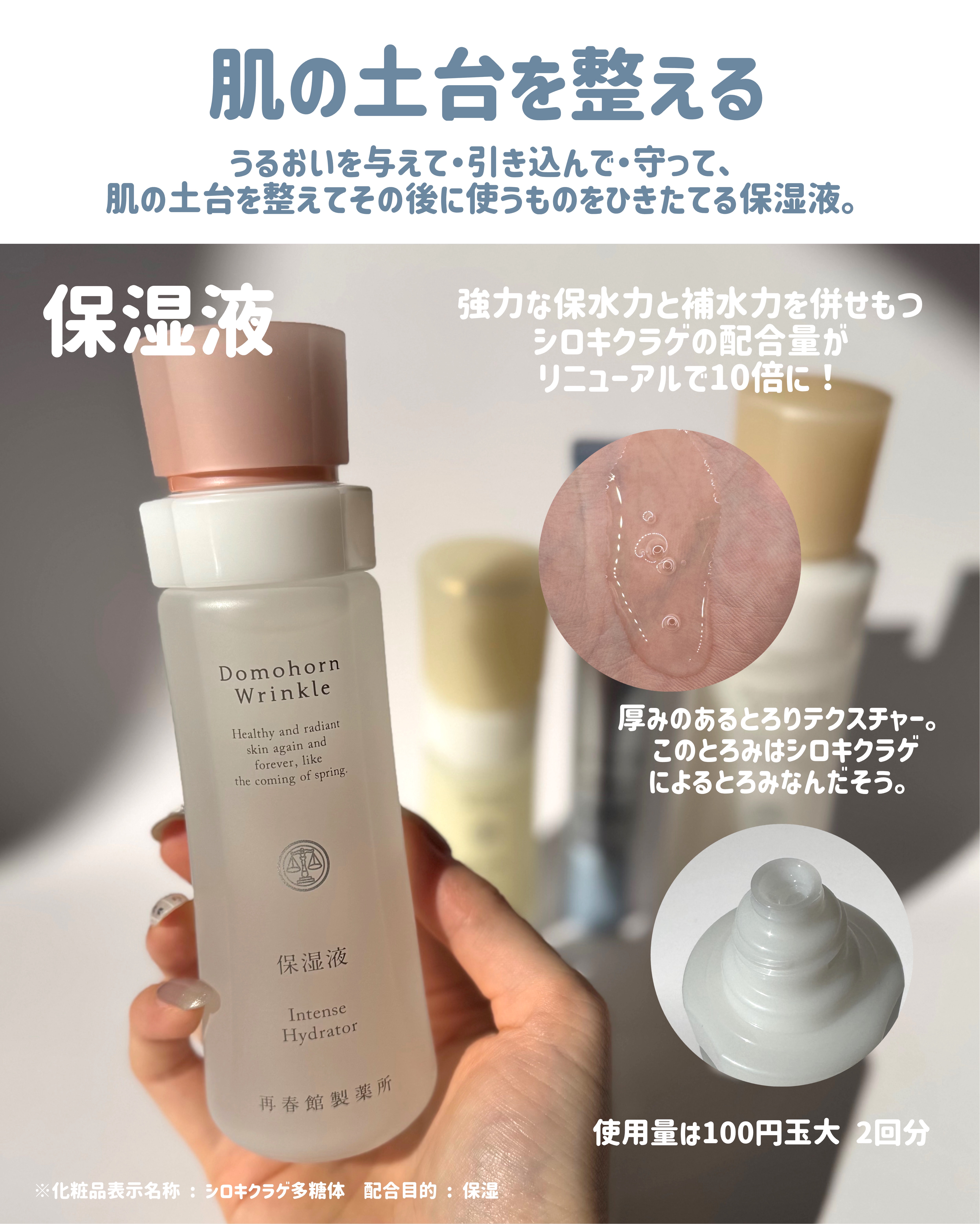 保護乳液/ドモホルンリンクル/乳液を使ったクチコミ（3枚目）