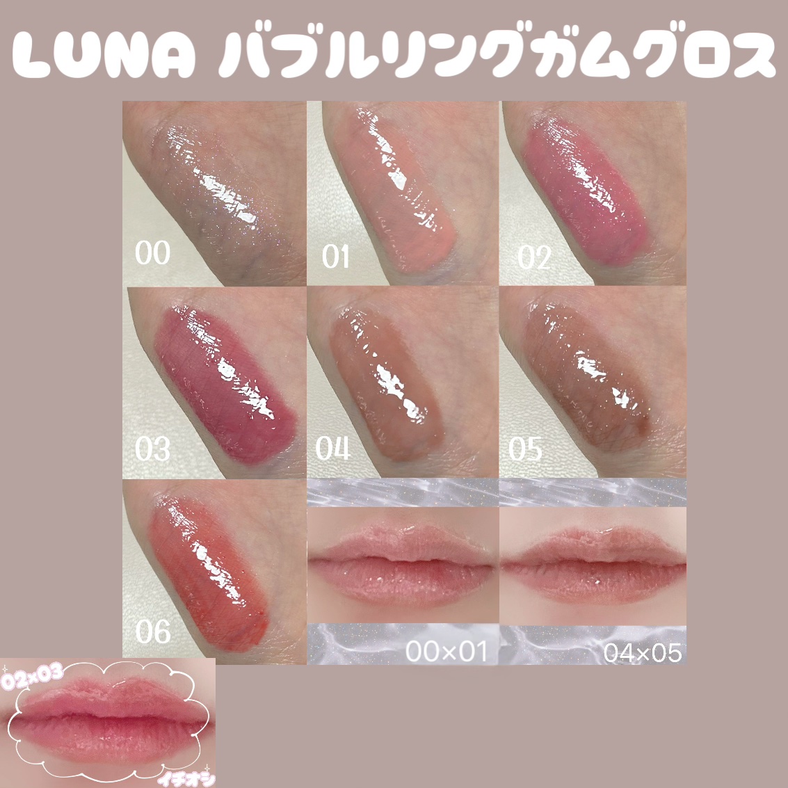 ロングラスティング バブルリングガムグロス/LUNA/リップグロスを使ったクチコミ（2枚目）