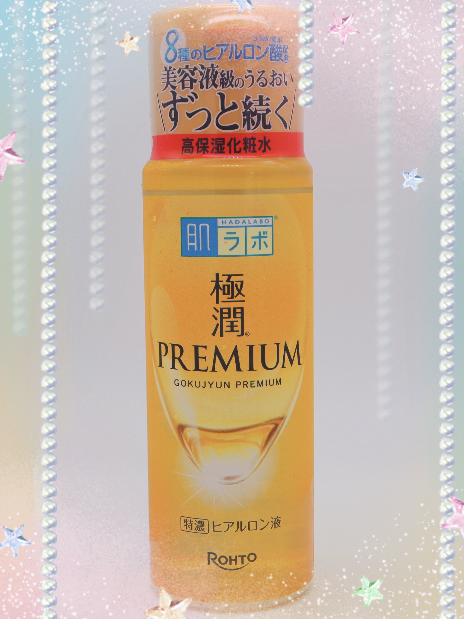 極潤プレミアムヒアルロン液(ハダラボスーパーモイスト化粧水c)/肌ラボ/化粧水を使ったクチコミ（1枚目）