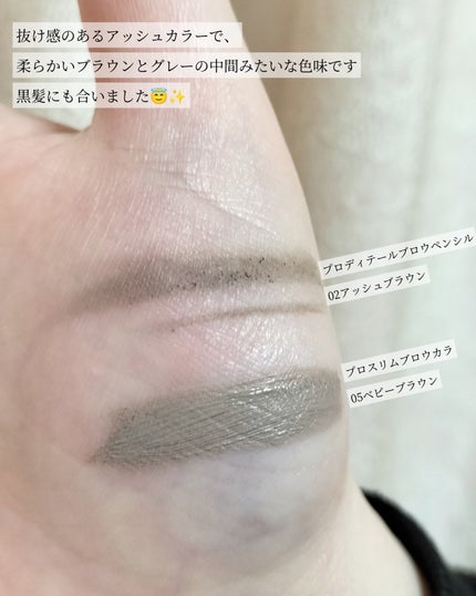 プロディテールブロウペンシル/dasique/アイブロウペンシルを使ったクチコミ(5枚目)
