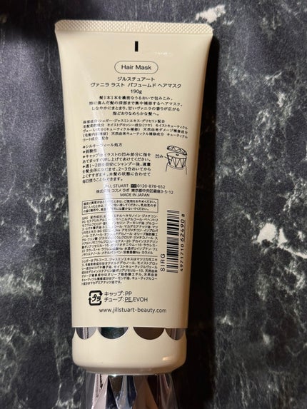 ジルスチュアート ヴァニラ ラスト パフュームド シャンプー/JILL STUART/市販シャンプーを使ったクチコミ(3枚目)