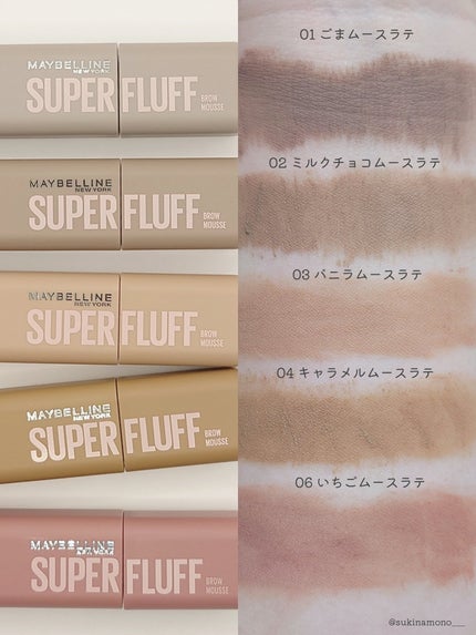 SP フラッフ ブロウ ムース/MAYBELLINE NEW YORK/眉マスカラを使ったクチコミ(4枚目)