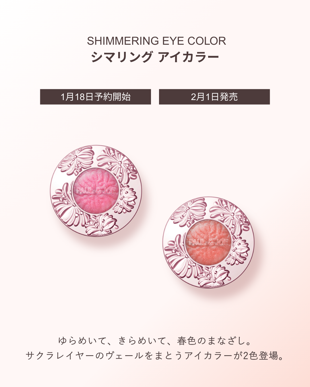 ポール & ジョー シマリング アイカラー/PAUL & JOE BEAUTE/単色アイシャドウを使ったクチコミ（3枚目）