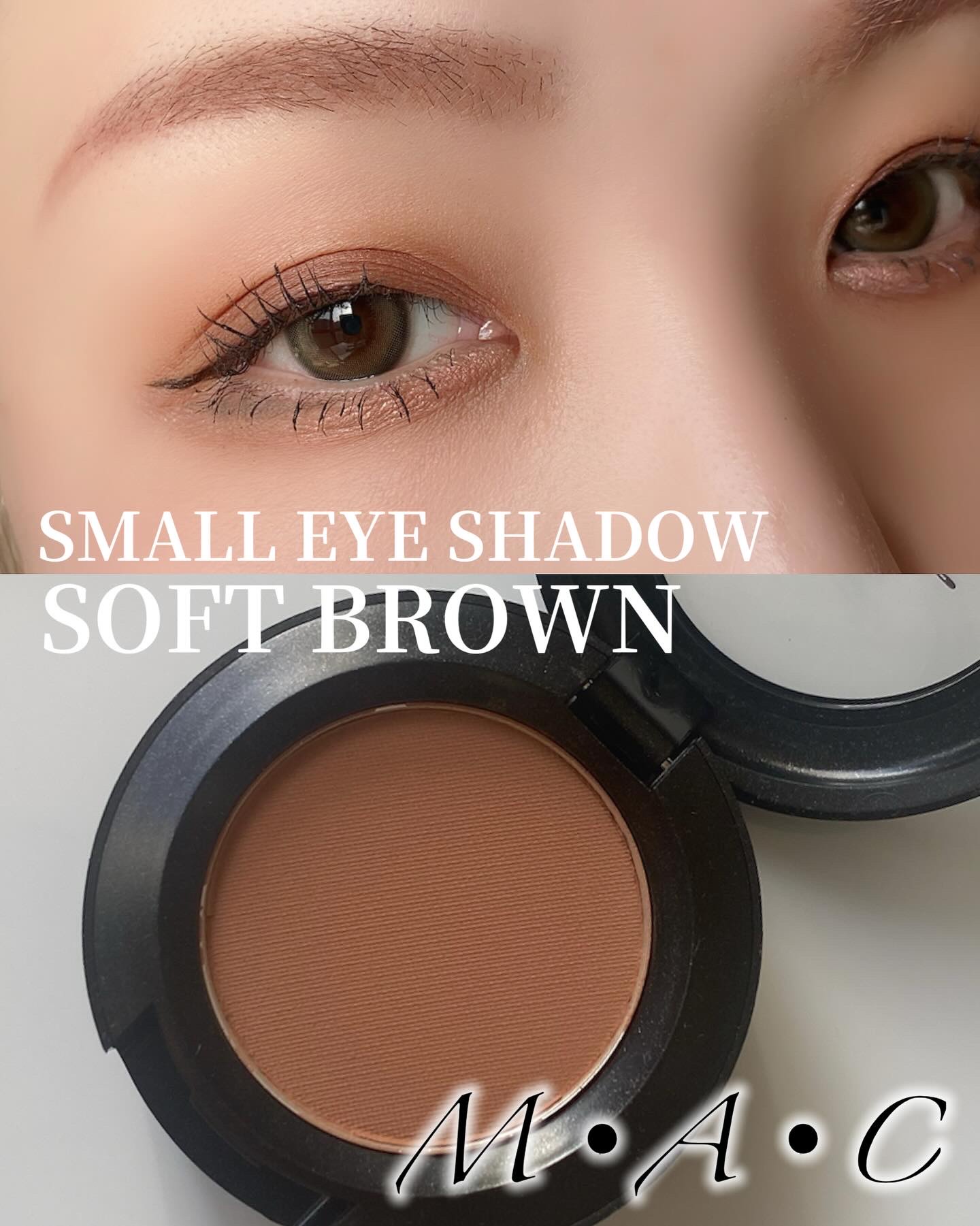 スモール アイシャドウ/M・A・C/単色アイシャドウを使ったクチコミ（1枚目）