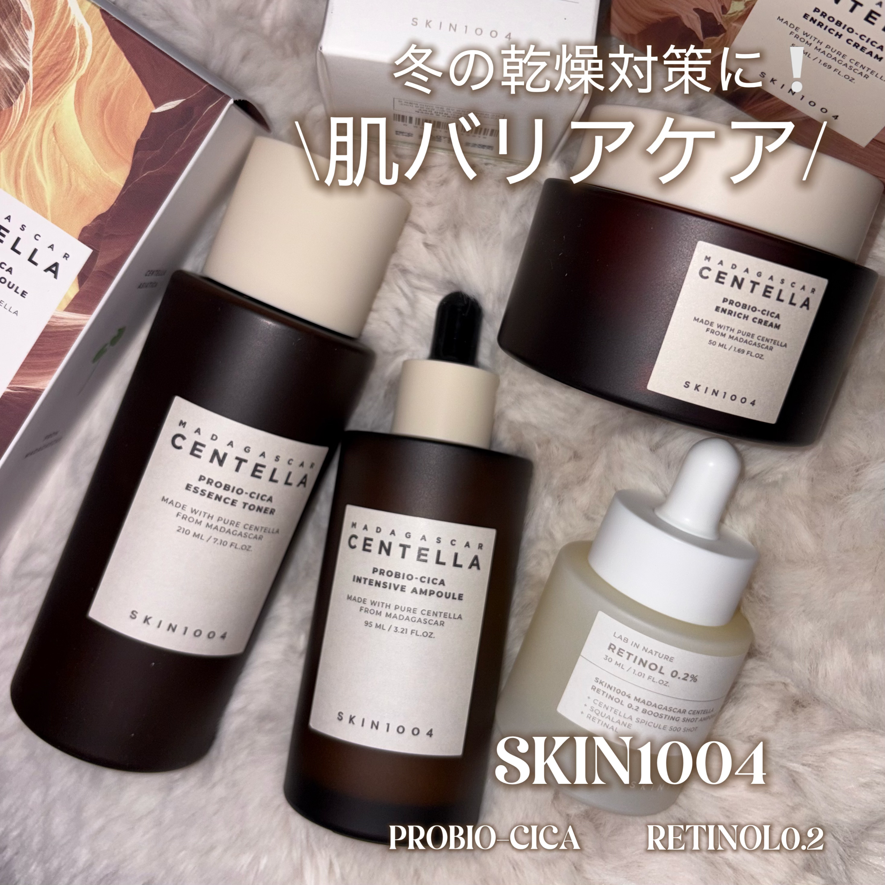 プロバイオシカ エンリッチ クリーム/SKIN1004/フェイスクリームを使ったクチコミ（1枚目）