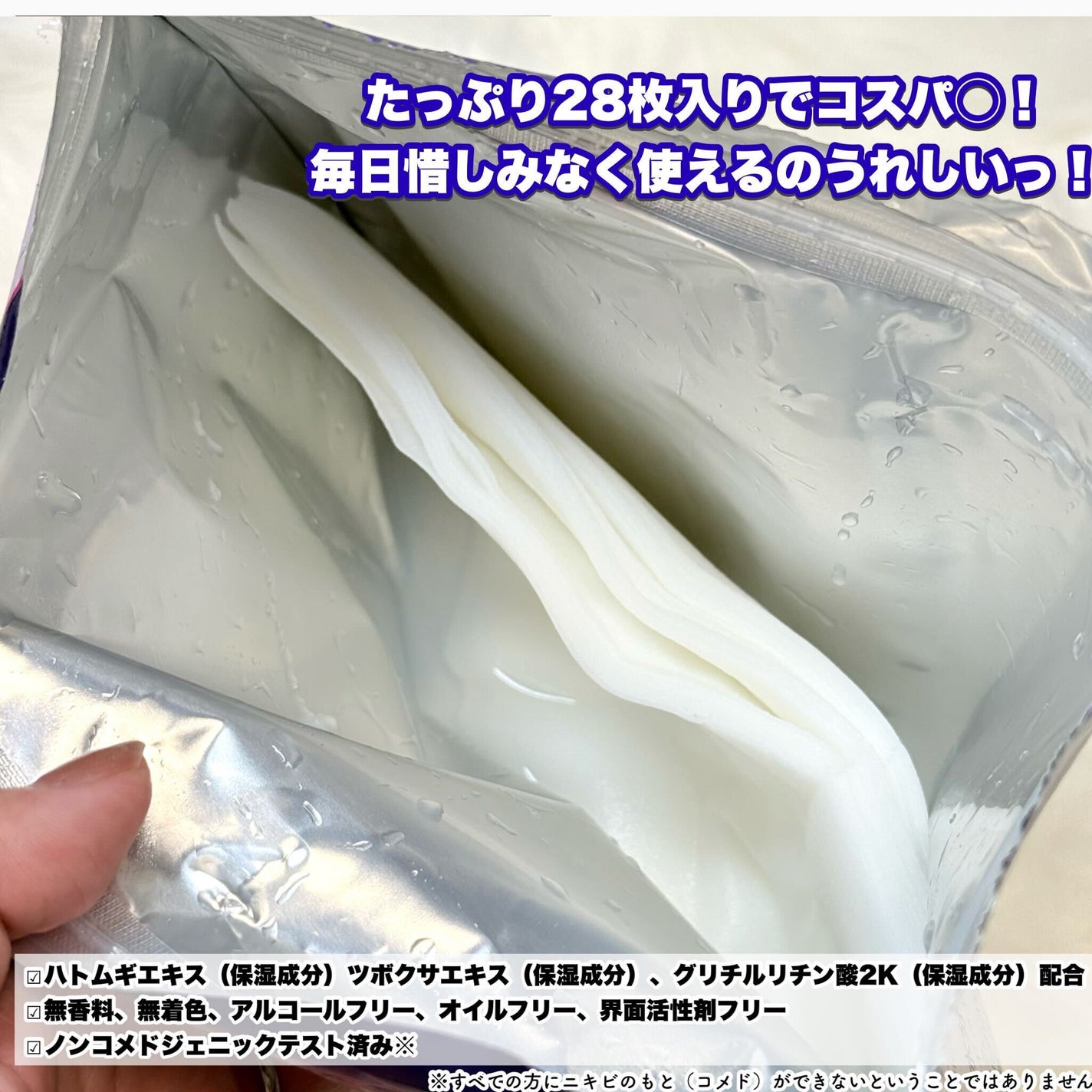 ハトムギ メイク前マスク/ナチュリエ/シートマスク・パックを使ったクチコミ(6枚目)