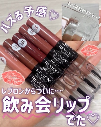 レブロン カラーステイ オーバータイム リップカラー N/REVLON/口紅を使ったクチコミ(1枚目)