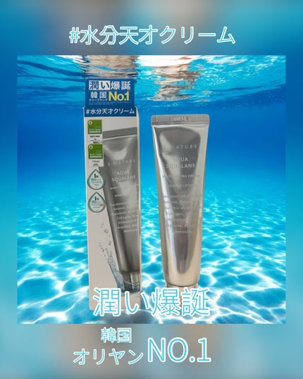 すい(sui) on LIPS 「#PR@s.nature_jp様よりご提供頂きました⟡.·..」(4枚目)