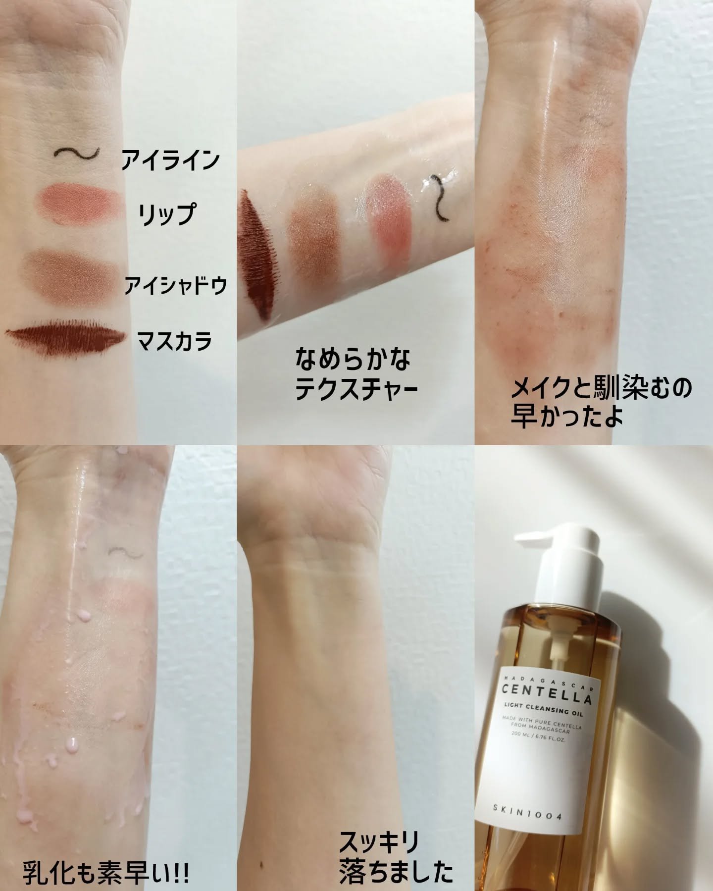 センテラ ライトクレンジングオイル/SKIN1004/オイルクレンジングを使ったクチコミ（3枚目）