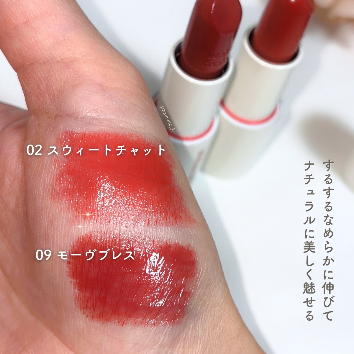 ヘルシーグロウバームスティック/wakemake/口紅を使ったクチコミ（3枚目）