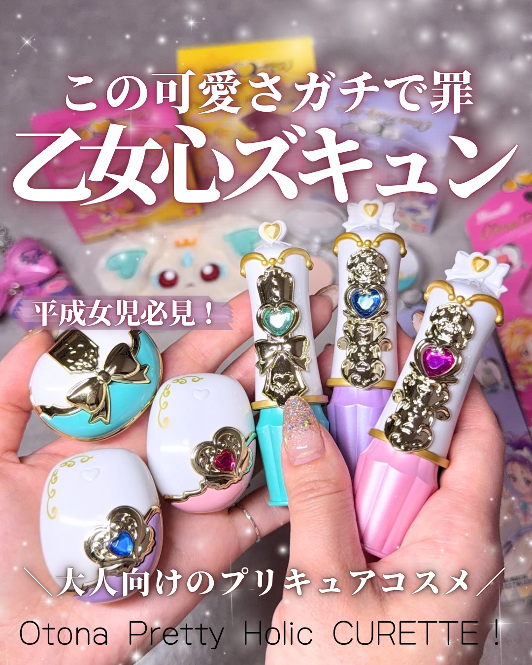 Pretty Holic    Pretty Up Lip   プリティアップリップ/バンダイ/リップケアを使ったクチコミ（1枚目）