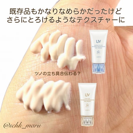 アルビオン S-UV カット リンクル イルミネイティング デイクリーム/ALBION/化粧下地を使ったクチコミ(6枚目)