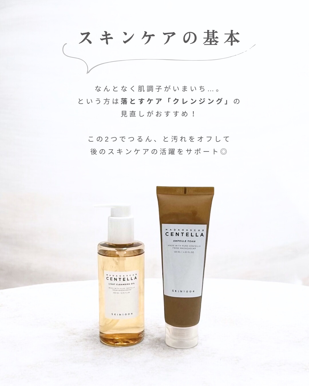 センテラ ライトクレンジングオイル/SKIN1004/オイルクレンジングを使ったクチコミ（2枚目）