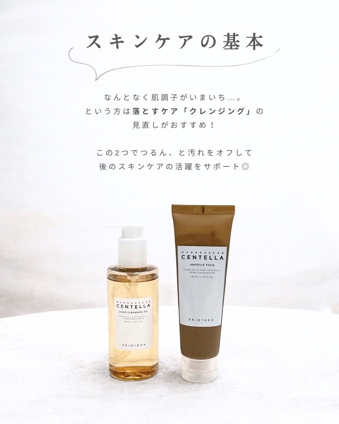 センテラ ライトクレンジングオイル/SKIN1004/オイルクレンジングを使ったクチコミ(2枚目)