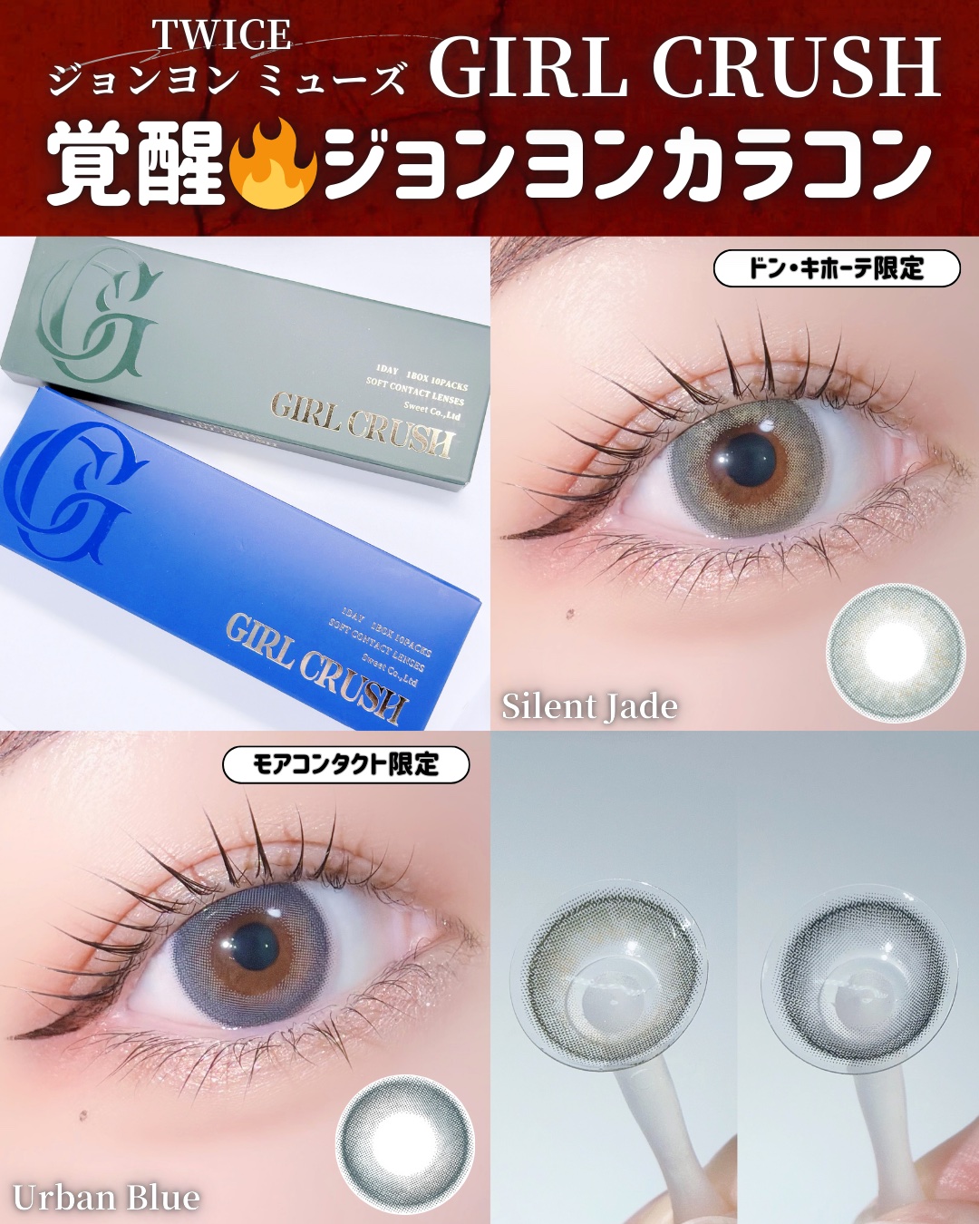 ガールクラッシュ 1day/スウィート/ワンデー（１DAY）カラコンを使ったクチコミ（1枚目）