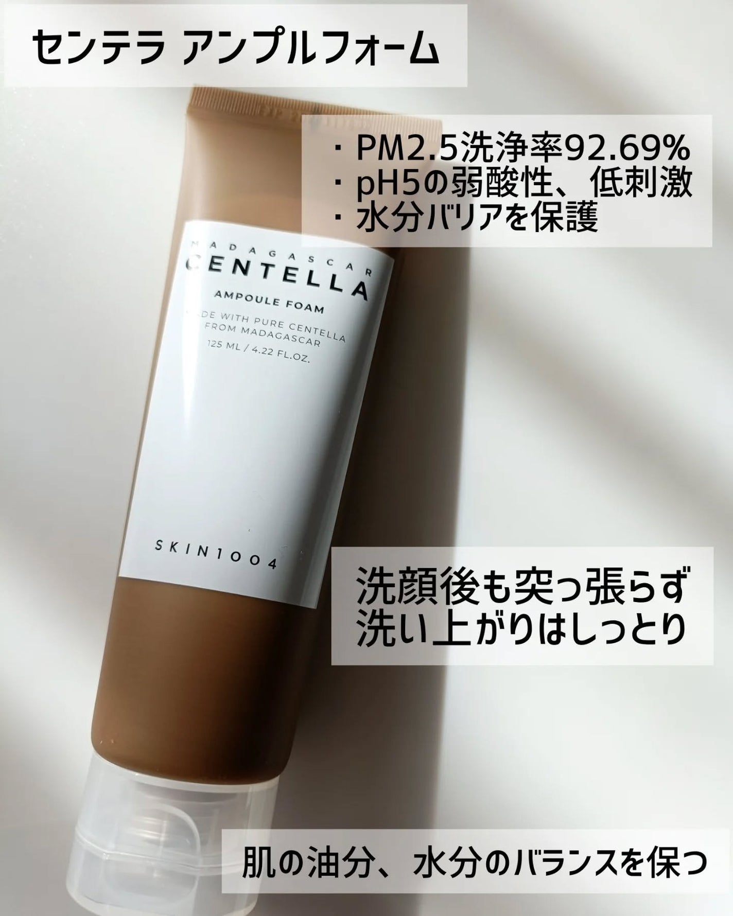 センテラ ライトクレンジングオイル/SKIN1004/オイルクレンジングを使ったクチコミ(4枚目)