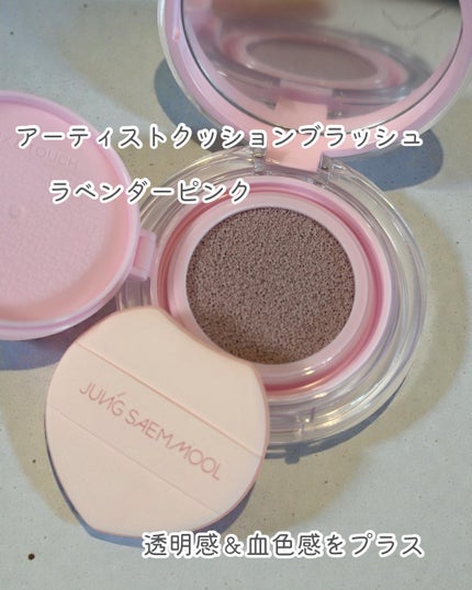 エッセンシャル スキン ヌーダー クッション/JUNG SAEM MOOL/クッションファンデーションを使ったクチコミ(5枚目)