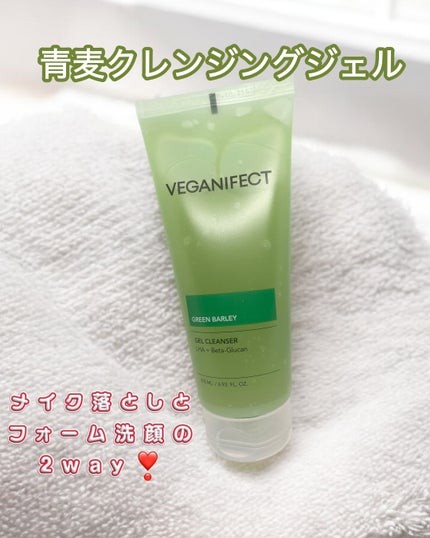 青麦クレンジングジェル /Veganifect/クレンジングジェルを使ったクチコミ(1枚目)