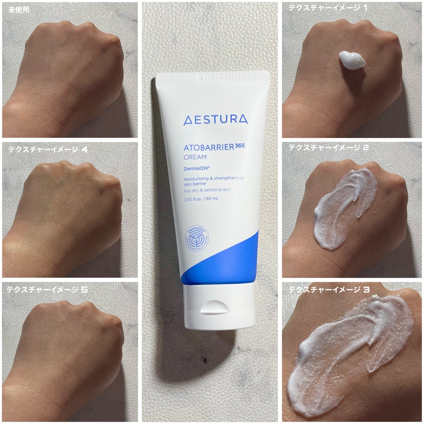 アトバリア365クリーム/AESTURA/フェイスクリームを使ったクチコミ(7枚目)