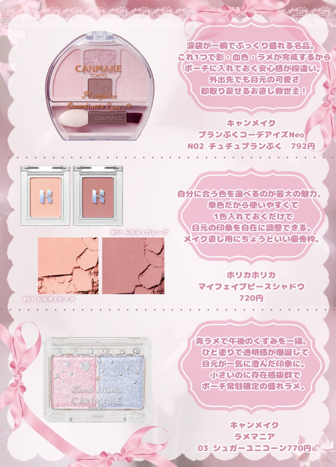 ラメマニア/キャンメイク/アイシャドウを使ったクチコミ（3枚目）