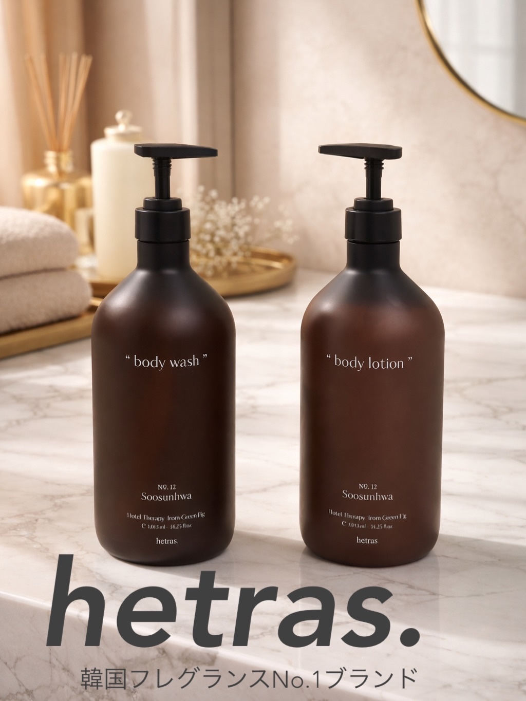 ヘトラス　ボディーローション/hetras/その他スキンケアを使ったクチコミ（1枚目）