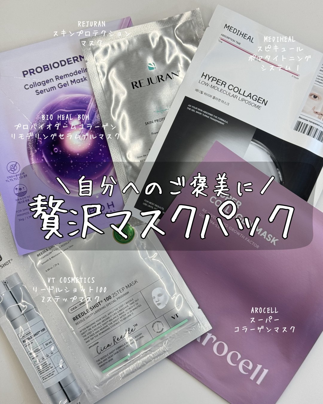 super power mask/AROCELL/シートマスク・パックを使ったクチコミ（1枚目）