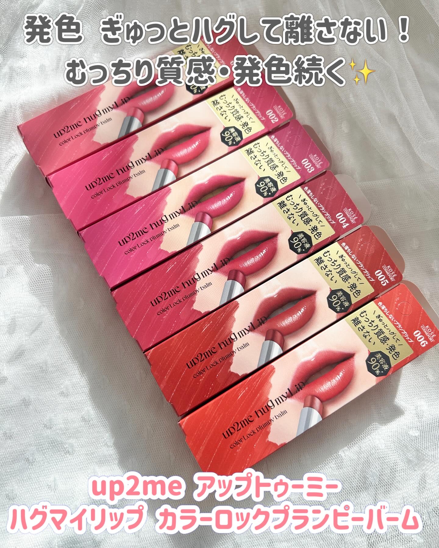 ハグマイリップ　カラーロックプランピーバーム/up2me/口紅を使ったクチコミ（2枚目）
