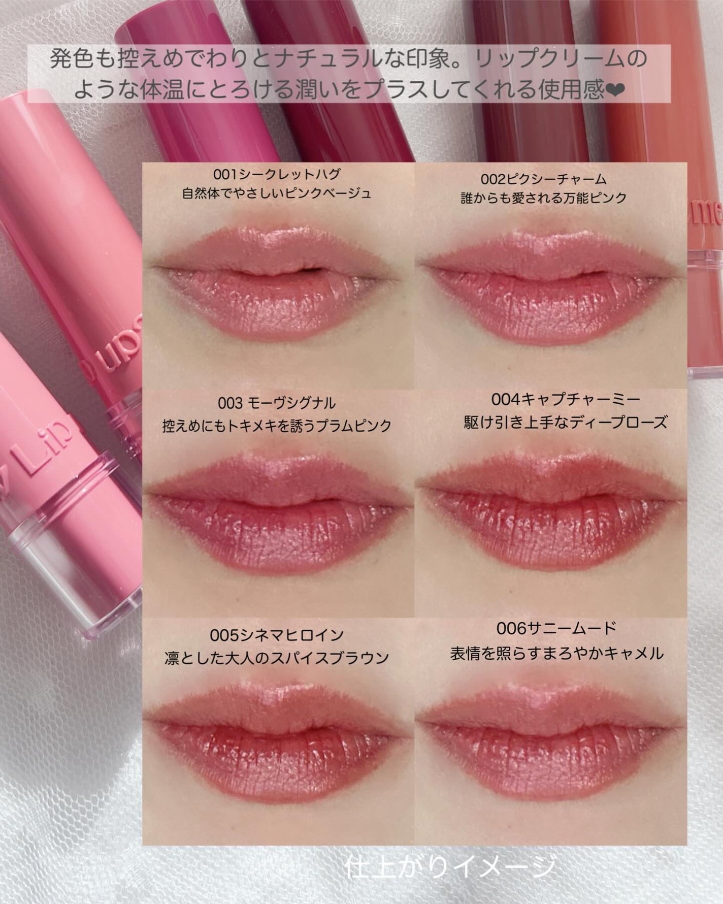 ハグマイリップ カラーロックプランピーバーム/up2me/口紅を使ったクチコミ(5枚目)