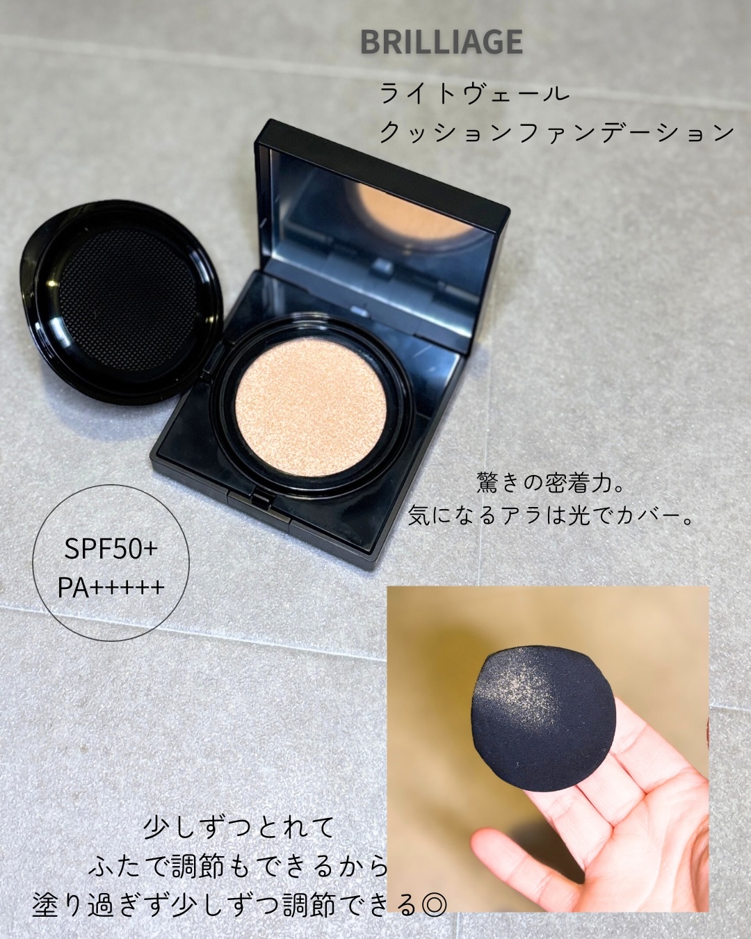 ブリリアージュ ライトヴェール クッションファンデーション/ブリリアージュ/クッションファンデーションを使ったクチコミ（2枚目）