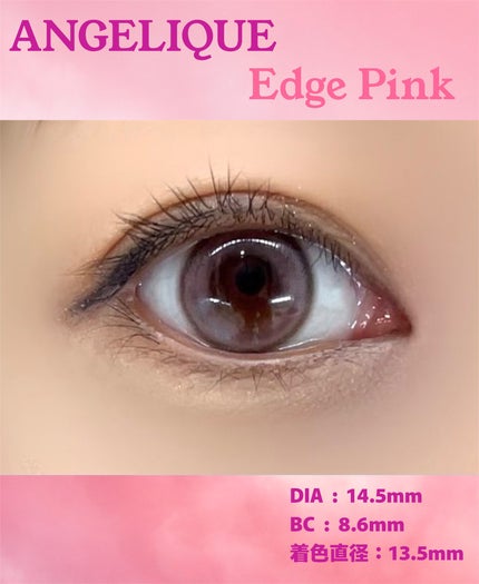 ANGÉLIQUE 1day/ANGÉLIQUE/ワンデー(1DAY)カラコンを使ったクチコミ(2枚目)