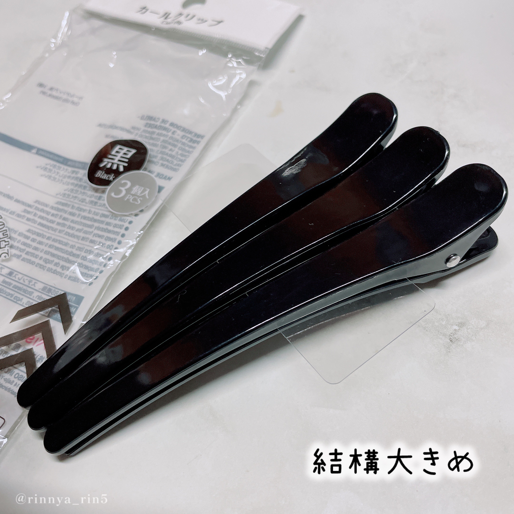カールクリップ３Ｐ/DAISO/ヘアアクセサリーを使ったクチコミ（2枚目）