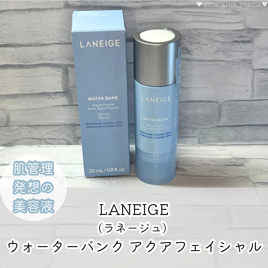 ウォーターバンク アクアフェイシャル/LANEIGE/美容液を使ったクチコミ（1枚目）