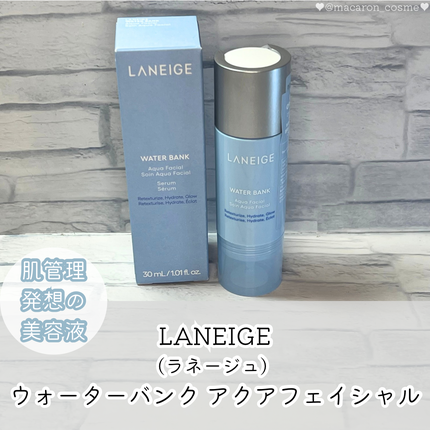 ウォーターバンク アクアフェイシャル/LANEIGE/美容液を使ったクチコミ(1枚目)