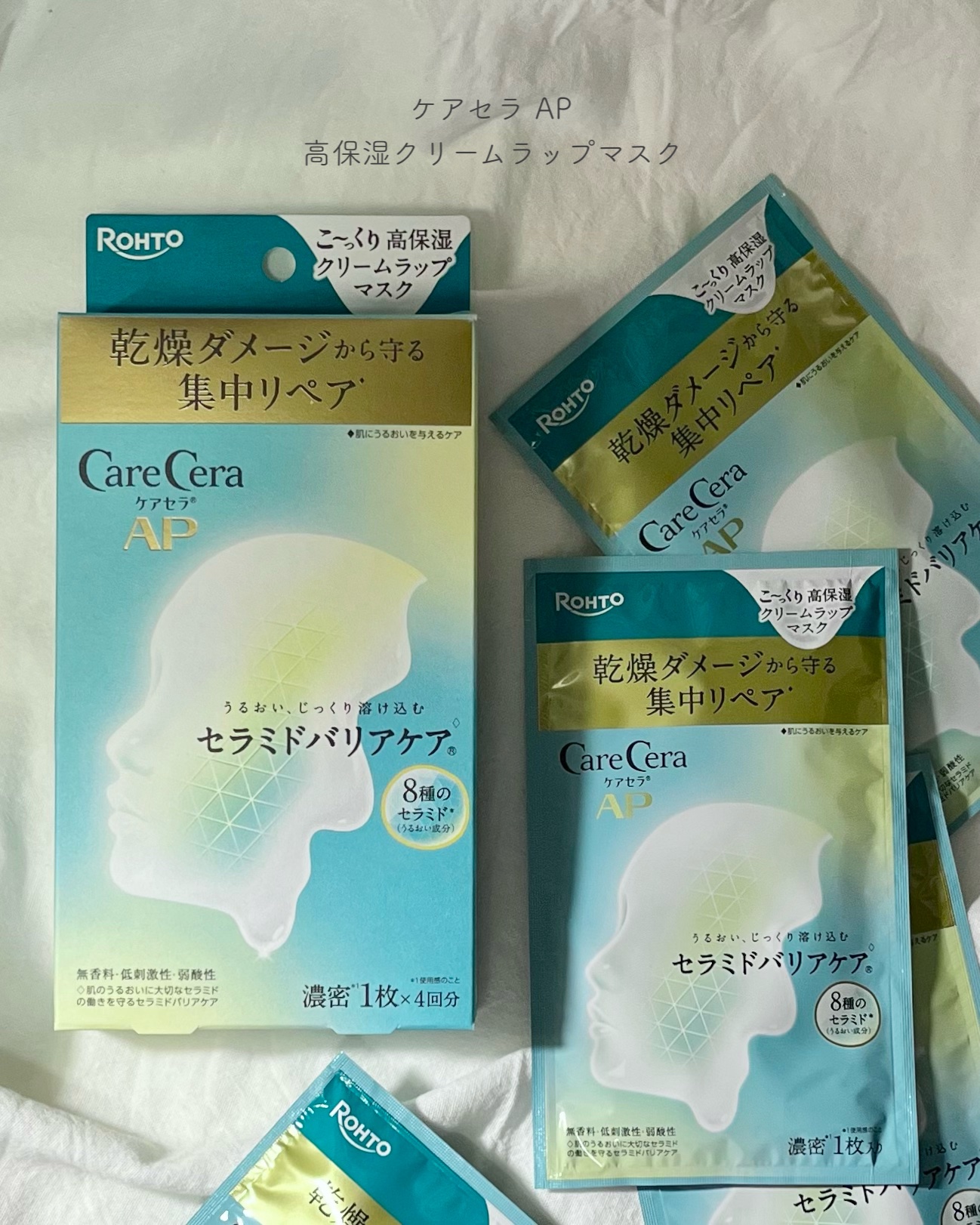 ケアセラ AP 高保湿クリームラップマスク/ケアセラ/シートマスク・パックを使ったクチコミ（2枚目）