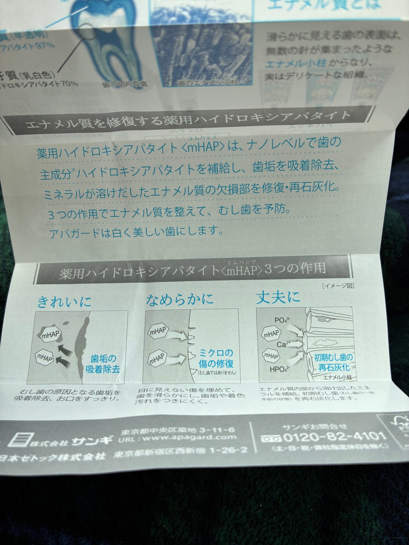 アパガードプレミオ/アパガード/歯磨き粉を使ったクチコミ(9枚目)